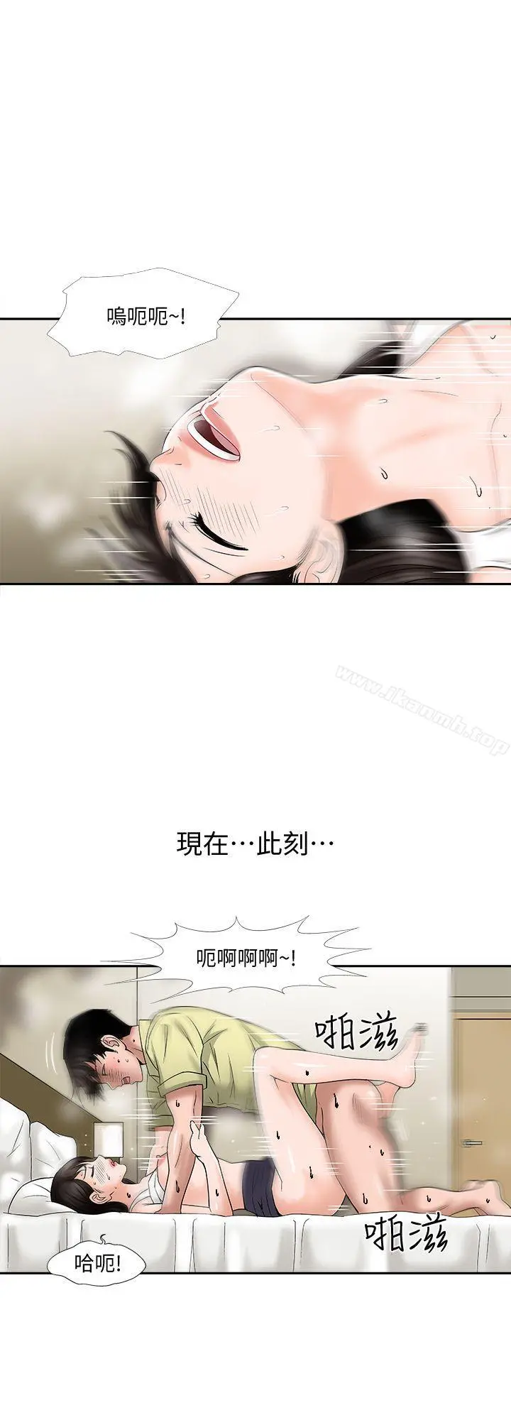 别人的老婆 - 第2话-躲在衣柜的女人 - page 37