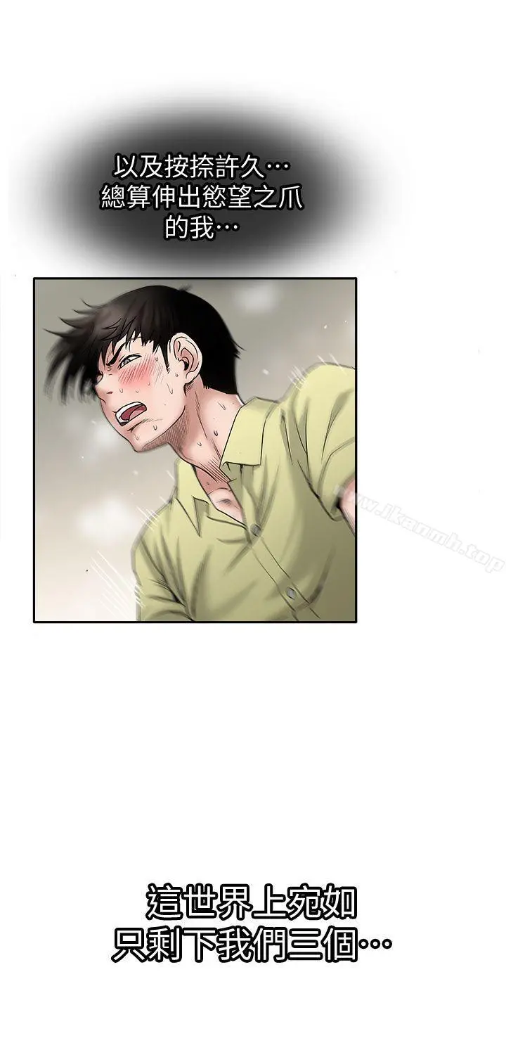 别人的老婆 - 第2话-躲在衣柜的女人 - page 39
