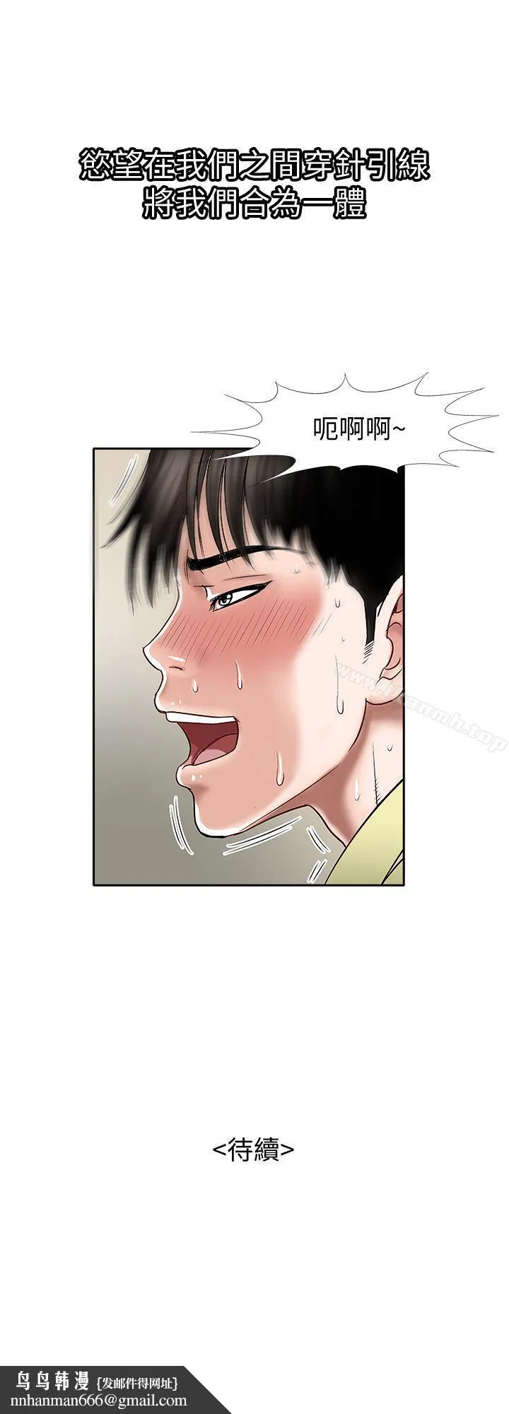 别人的老婆 - 第2话-躲在衣柜的女人 - page 41