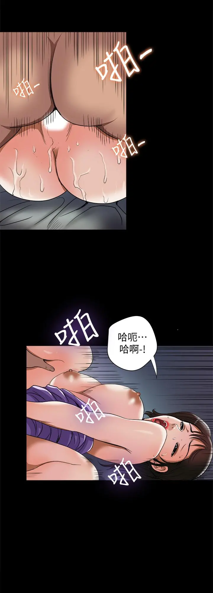 别人的老婆 - 第53话(第2季)-在老公面前... - page 11
