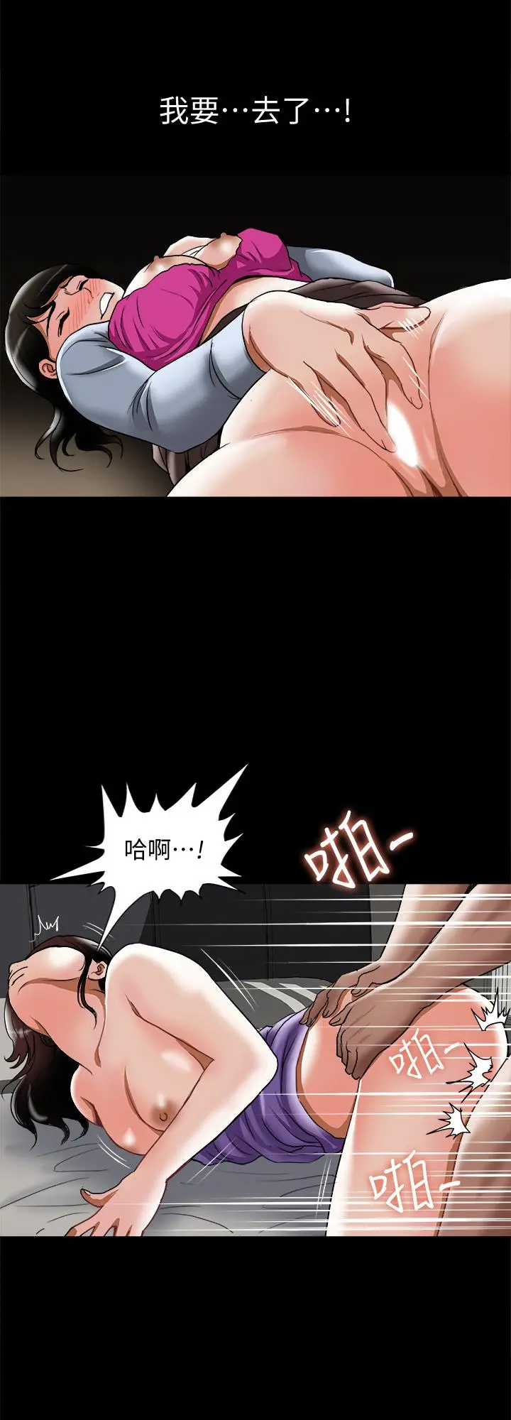 别人的老婆 - 第53话(第2季)-在老公面前... - page 15