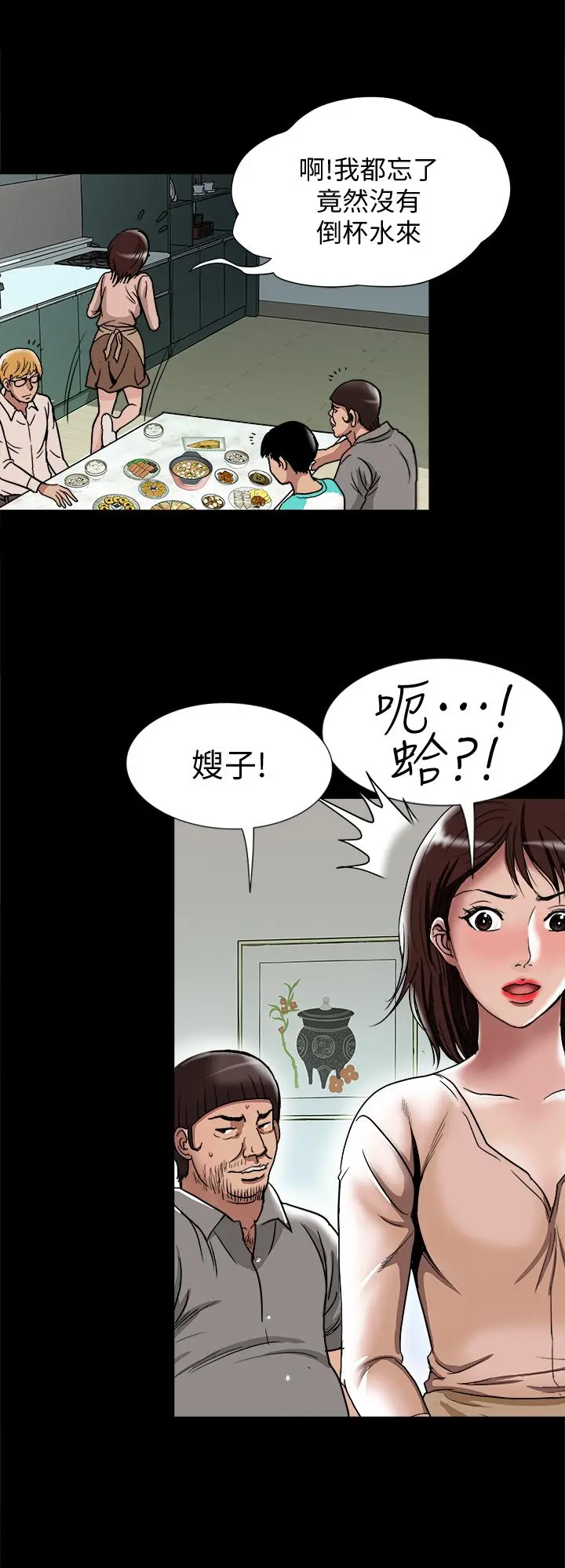 别人的老婆 - 第53话(第2季)-在老公面前... - page 22
