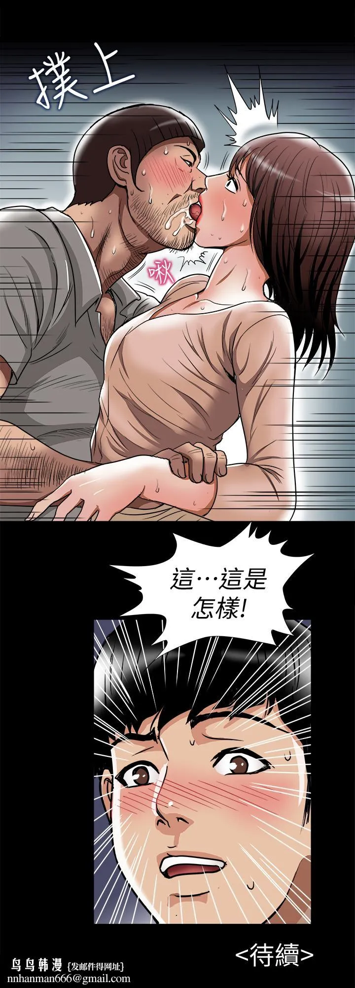 别人的老婆 - 第53话(第2季)-在老公面前... - page 27