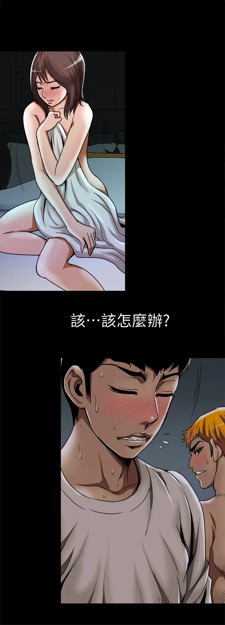 别人的老婆 - 第56话(第2季)-被偷窥的夫妻私密生活 - page 5