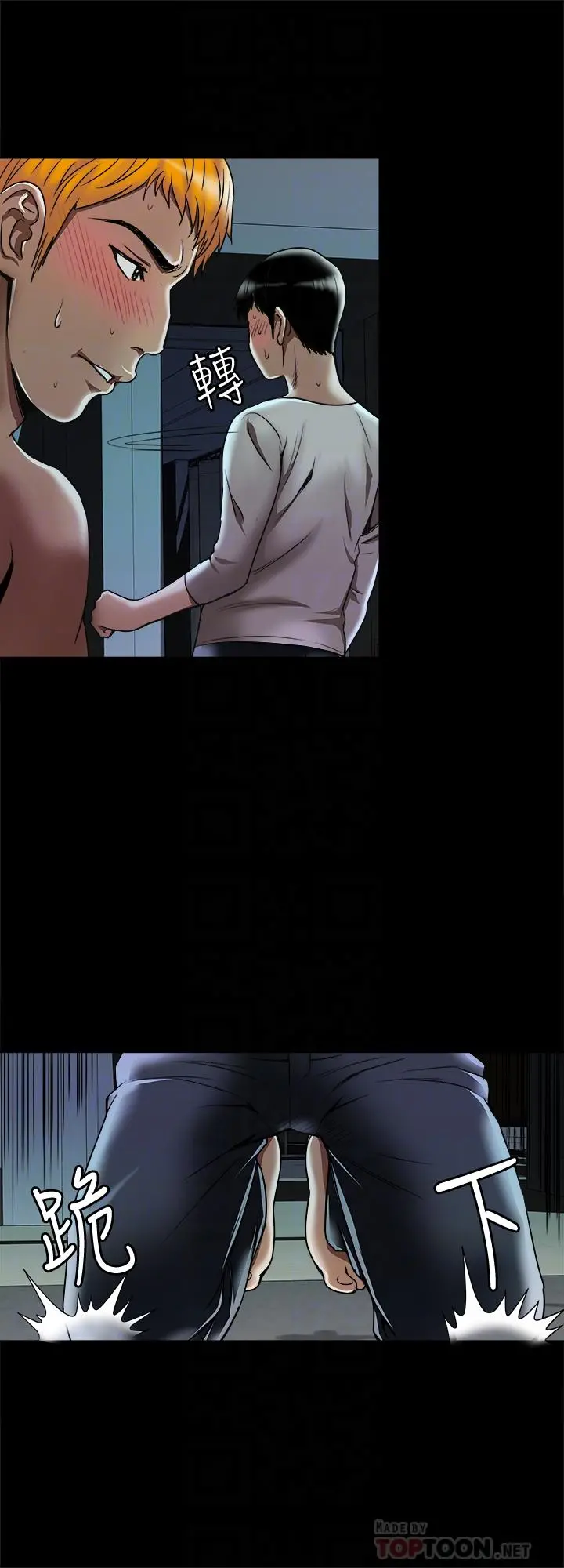 别人的老婆 - 第56话(第2季)-被偷窥的夫妻私密生活 - page 6