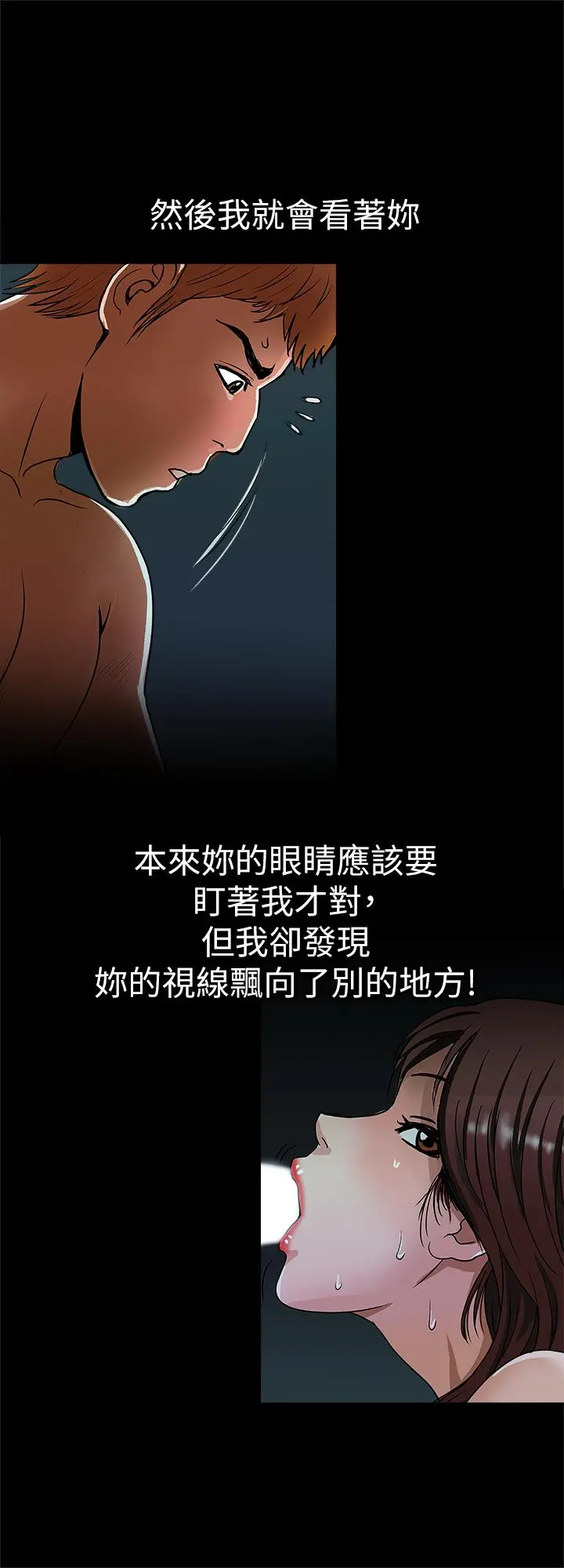 别人的老婆 - 第56话(第2季)-被偷窥的夫妻私密生活 - page 26