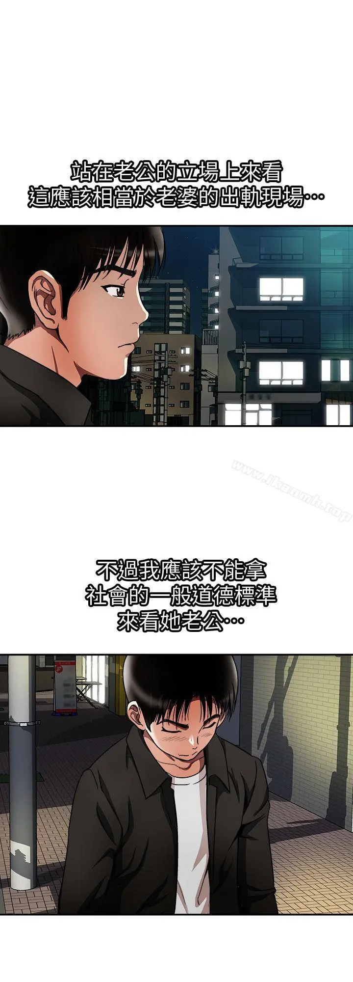 别人的老婆 - 第19话-外遇的老婆 - page 2