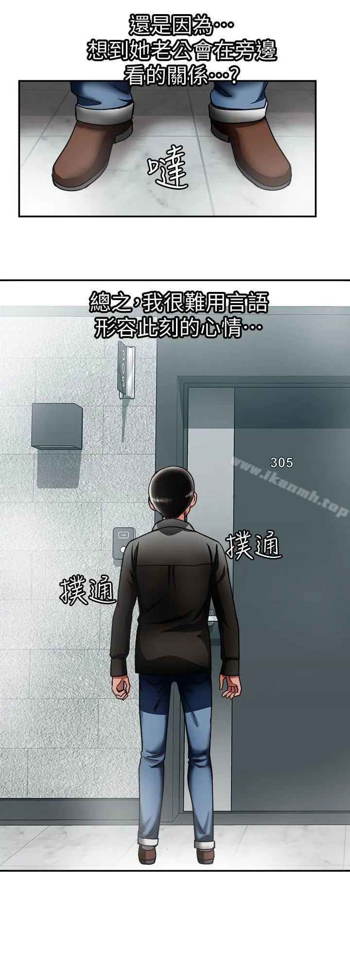 别人的老婆 - 第19话-外遇的老婆 - page 7