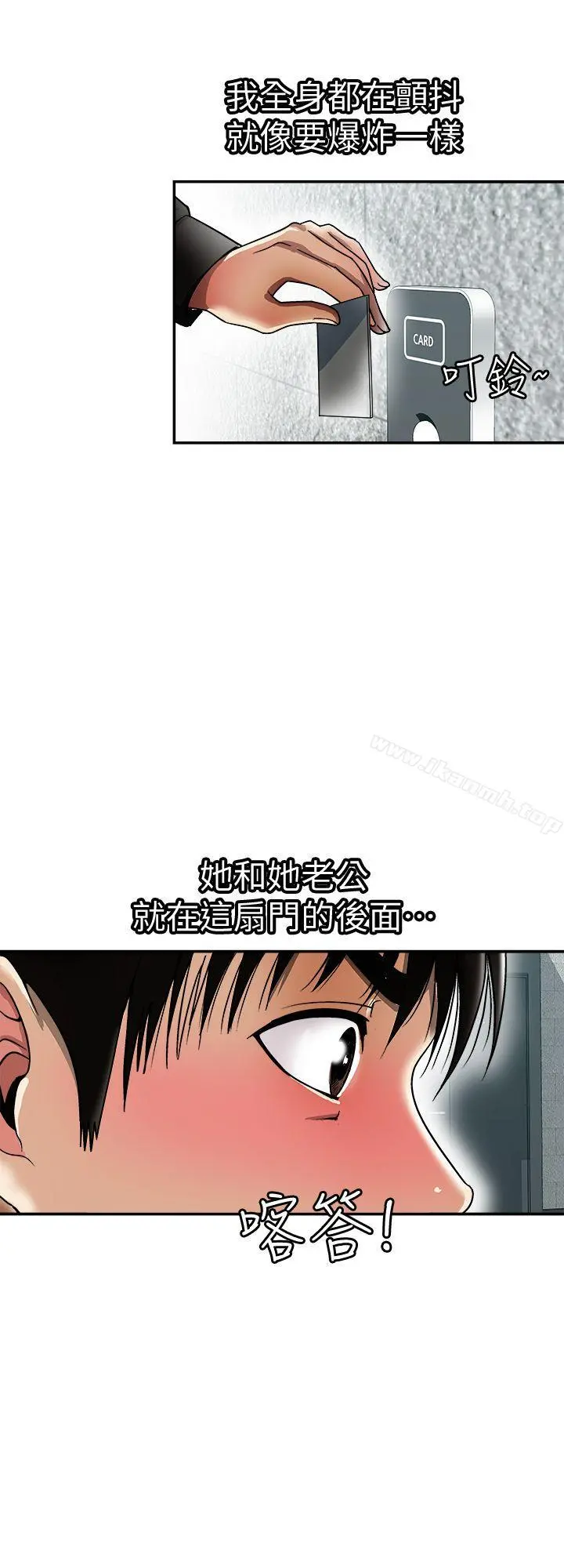 别人的老婆 - 第19话-外遇的老婆 - page 8