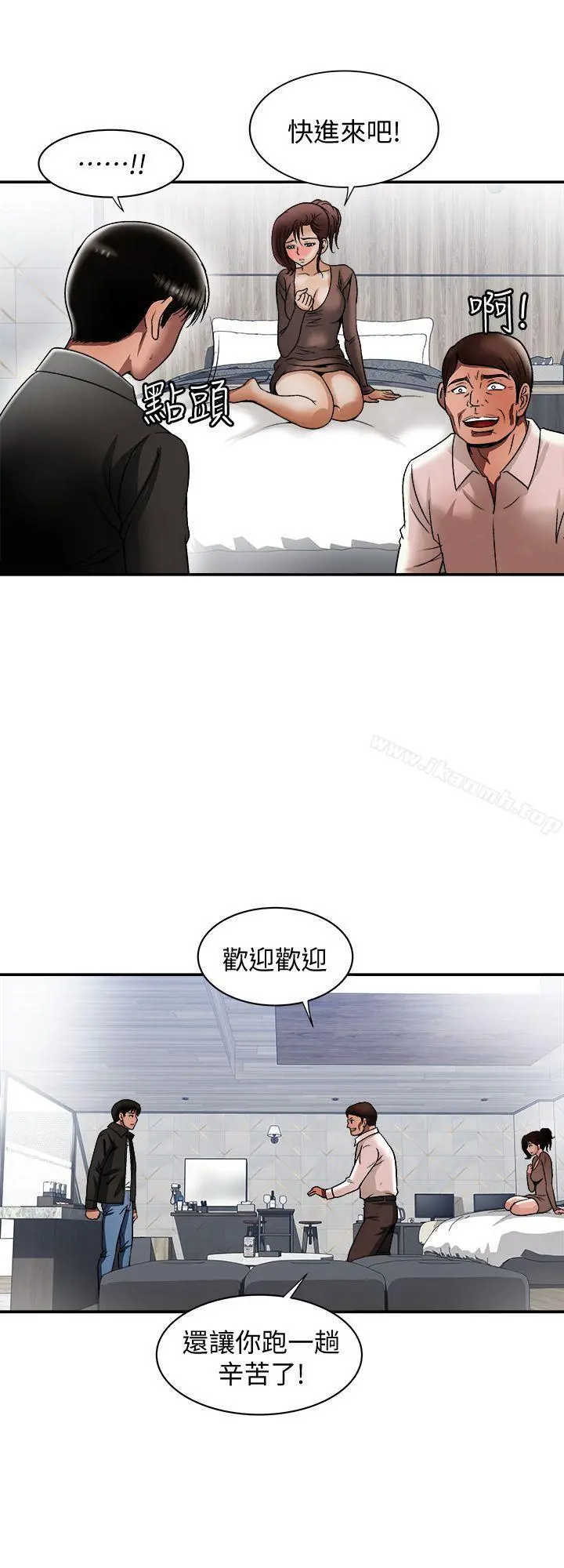 别人的老婆 - 第19话-外遇的老婆 - page 11