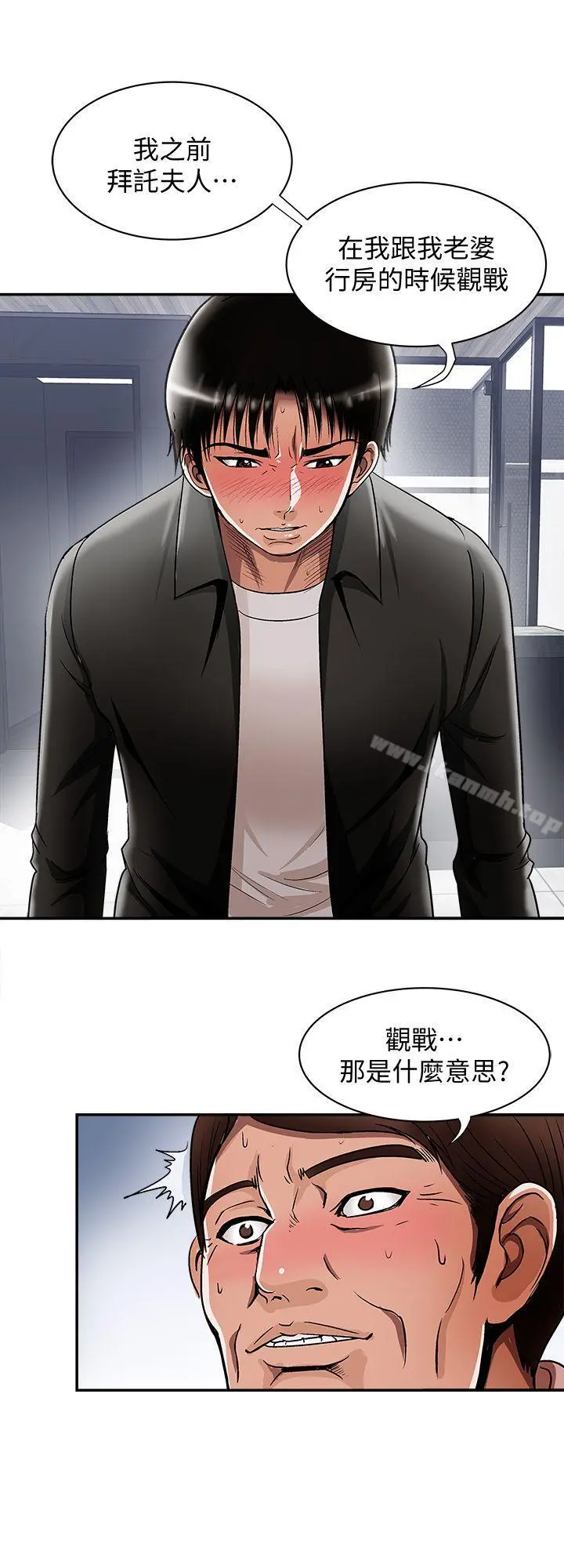 别人的老婆 - 第19话-外遇的老婆 - page 13