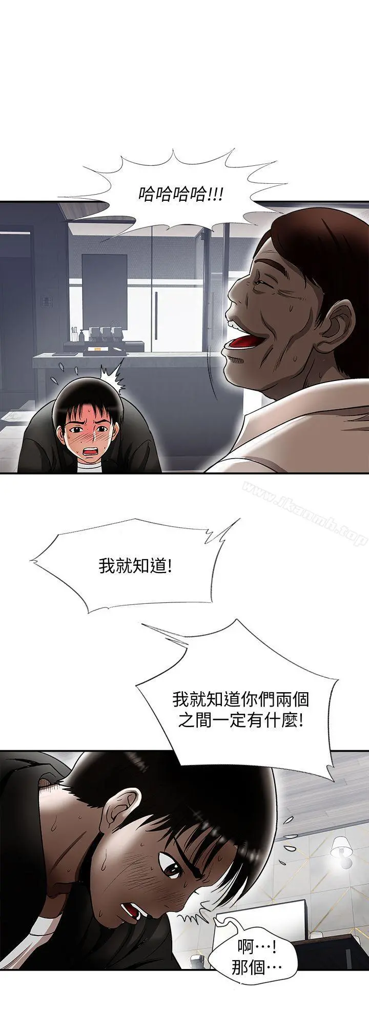 别人的老婆 - 第19话-外遇的老婆 - page 16