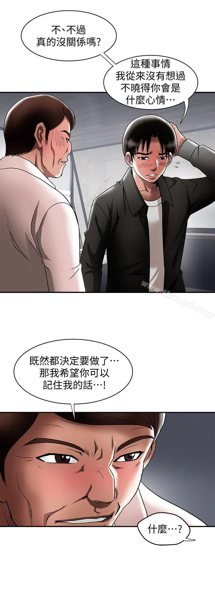 别人的老婆 - 第19话-外遇的老婆 - page 18