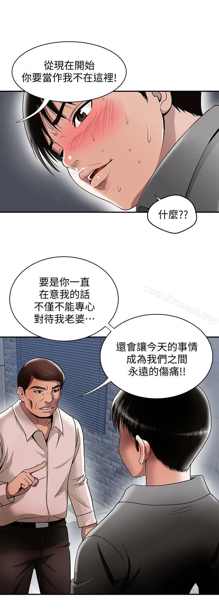 别人的老婆 - 第19话-外遇的老婆 - page 19