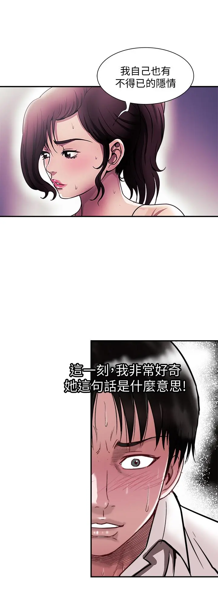 别人的老婆 - 第87话(第2季)-彩莲令人震惊的宣言 - page 22