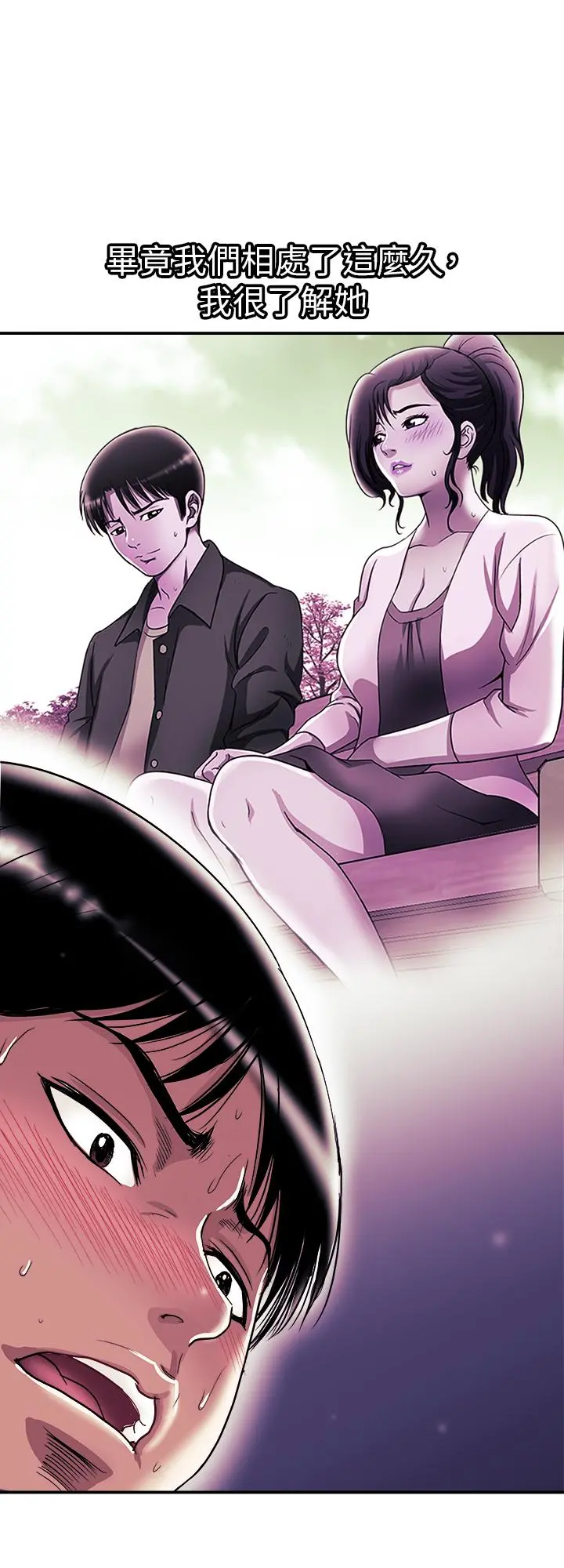 别人的老婆 - 第87话(第2季)-彩莲令人震惊的宣言 - page 23