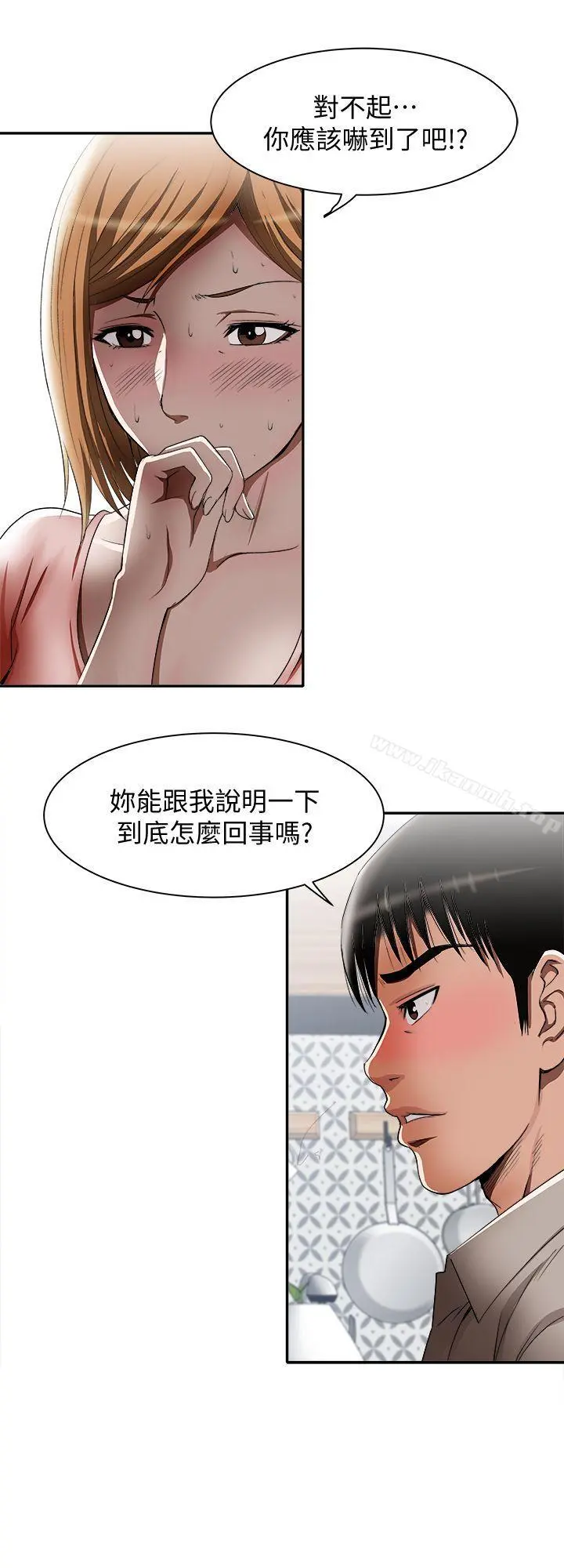 别人的老婆 - 第12话-我想分享爱 - page 4