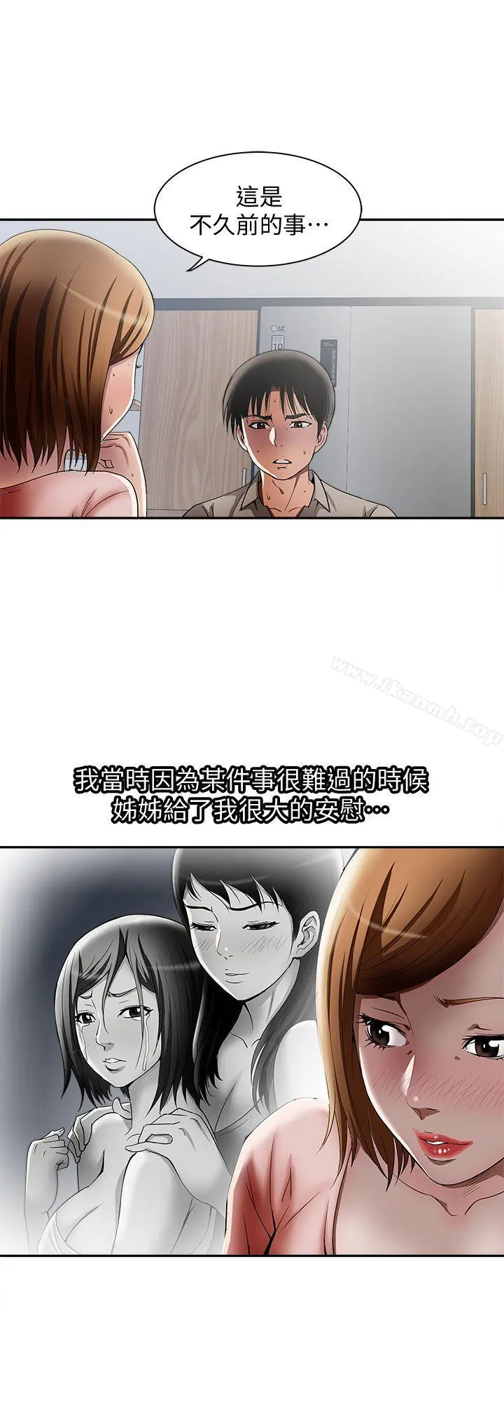 别人的老婆 - 第12话-我想分享爱 - page 5