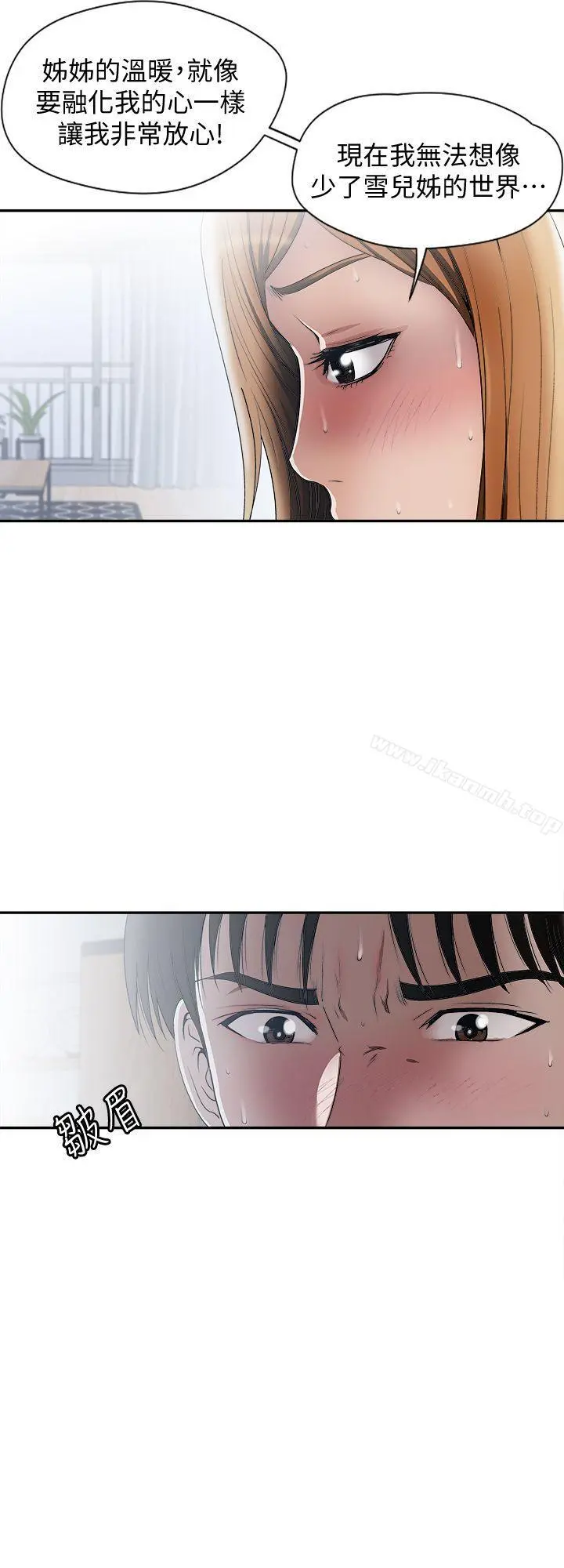 别人的老婆 - 第12话-我想分享爱 - page 7