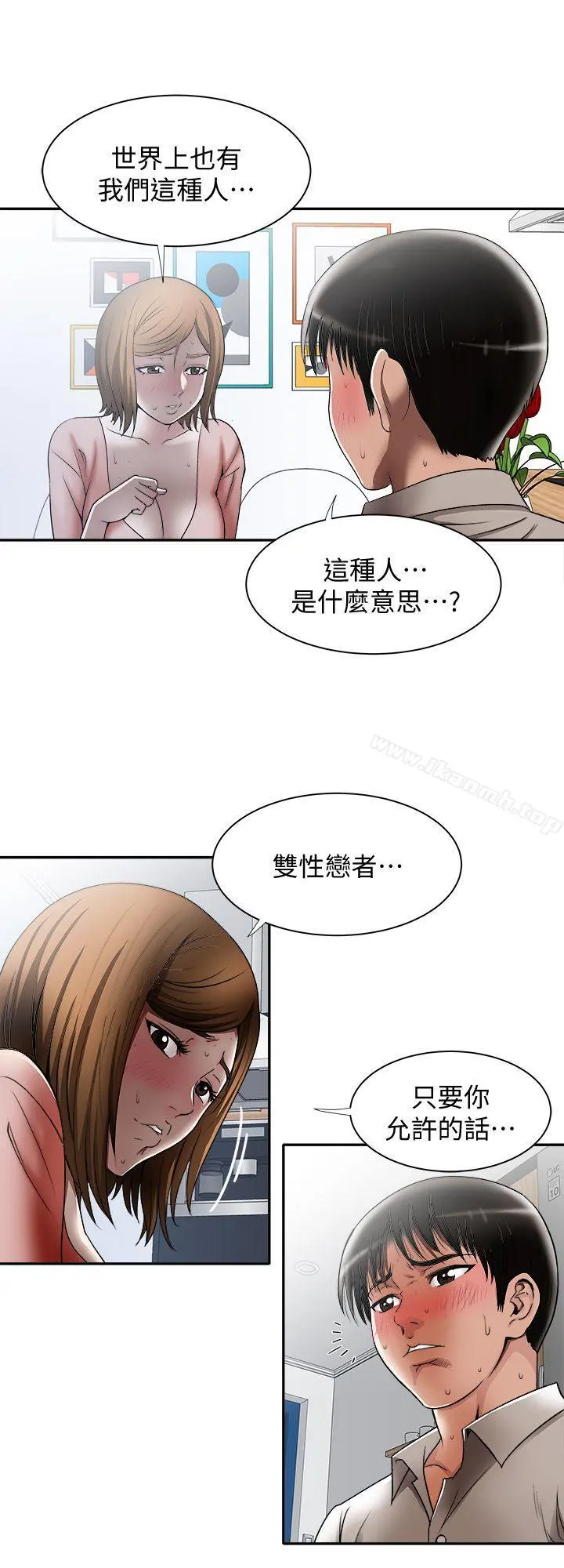 别人的老婆 - 第12话-我想分享爱 - page 9