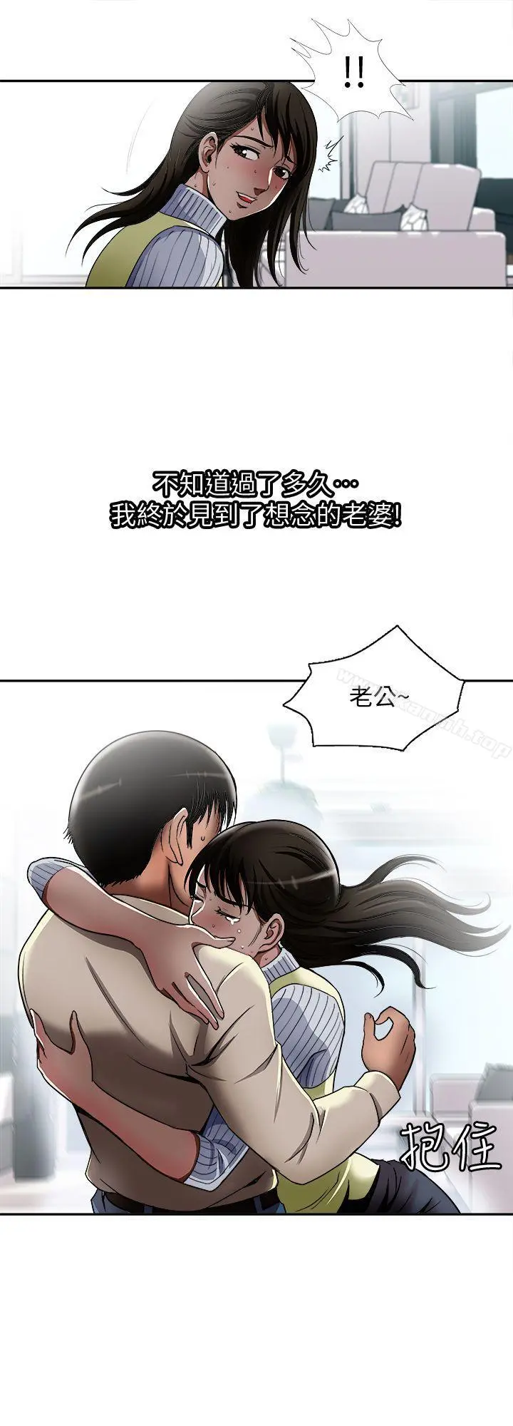 别人的老婆 - 第12话-我想分享爱 - page 17