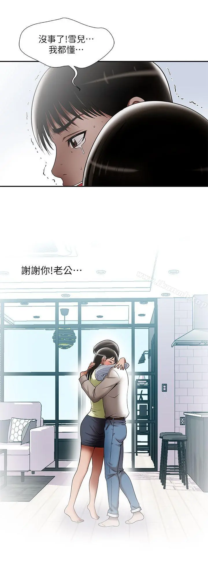 别人的老婆 - 第12话-我想分享爱 - page 18