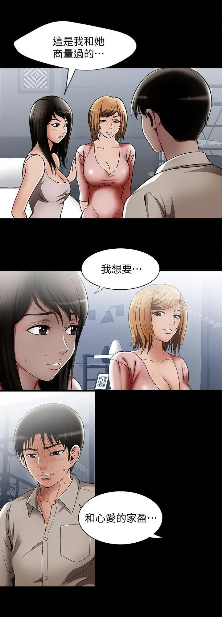 别人的老婆 - 第12话-我想分享爱 - page 20