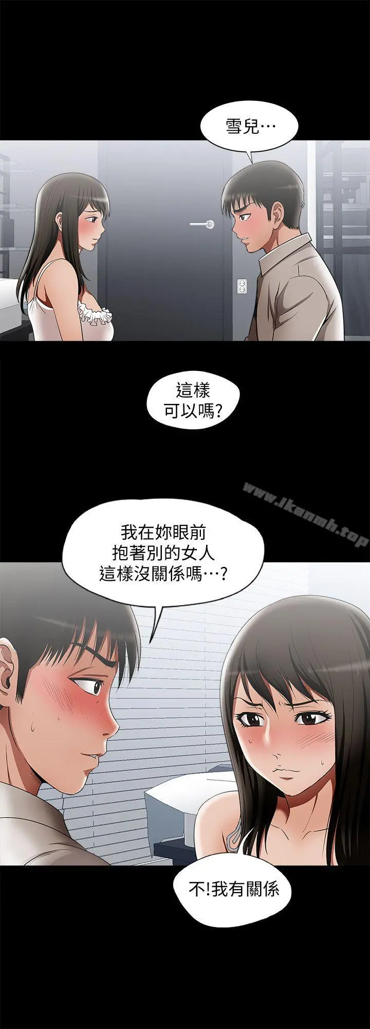 别人的老婆 - 第12话-我想分享爱 - page 28