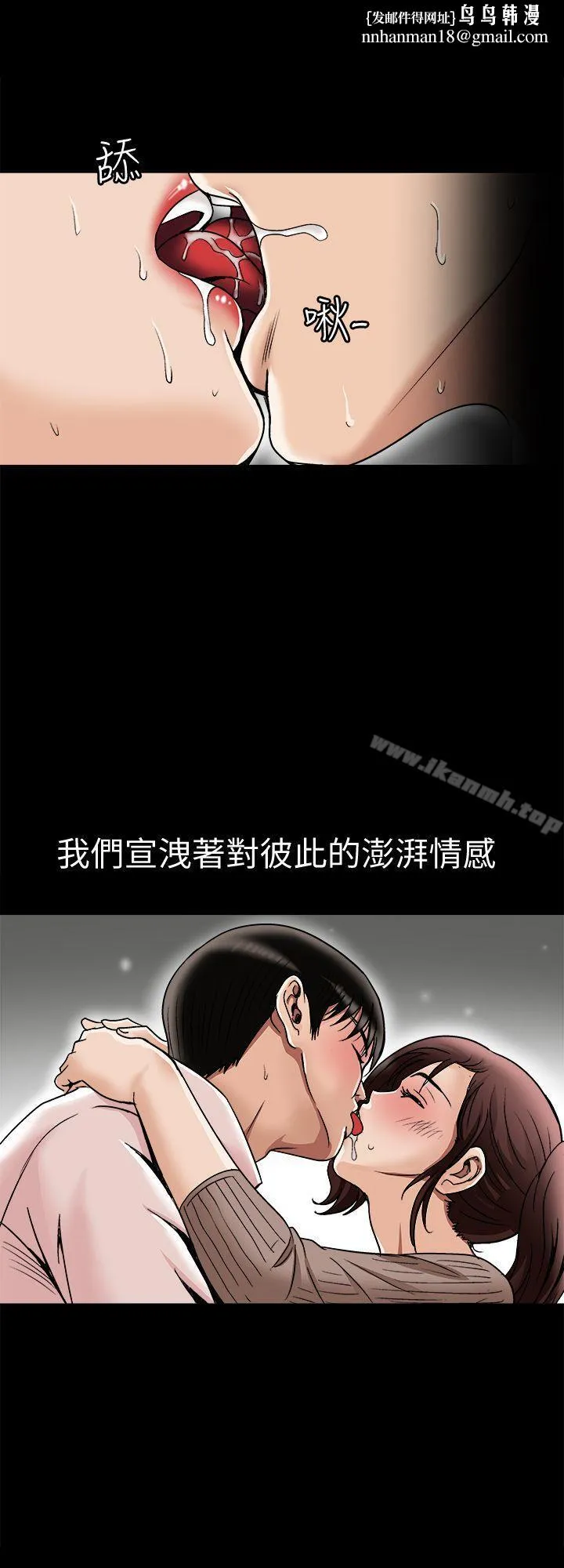 别人的老婆 - 第26话-外遇的刺激感 - page 1