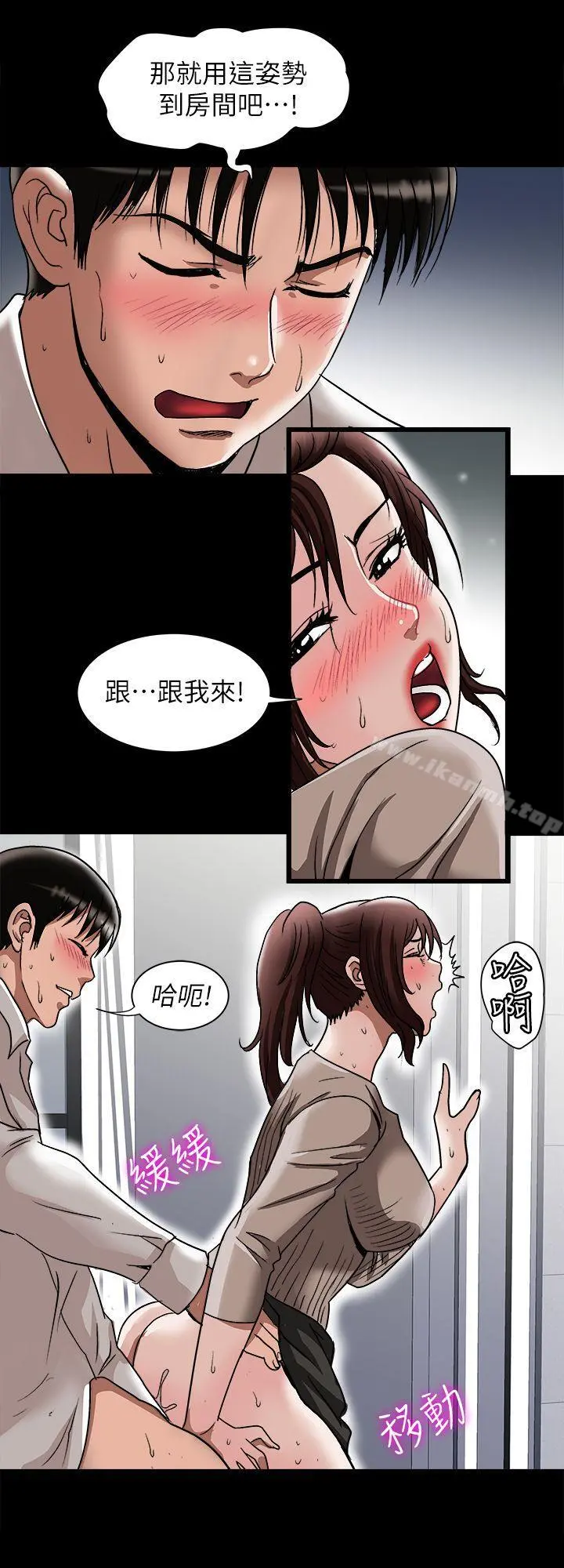 别人的老婆 - 第26话-外遇的刺激感 - page 10
