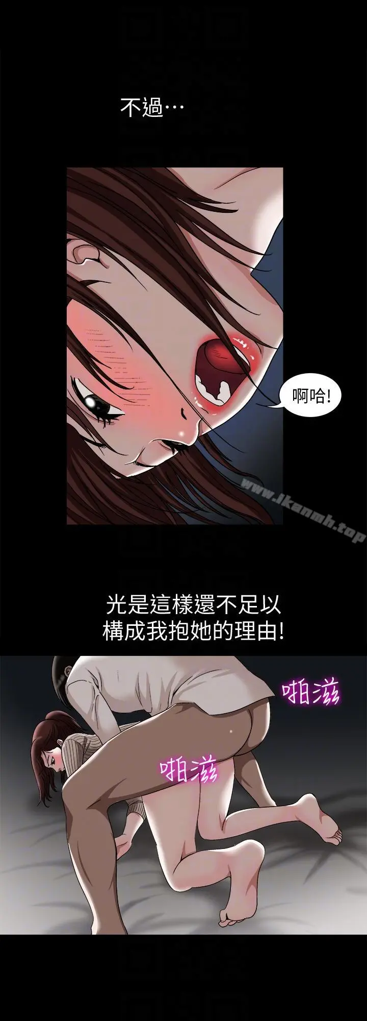 别人的老婆 - 第26话-外遇的刺激感 - page 13
