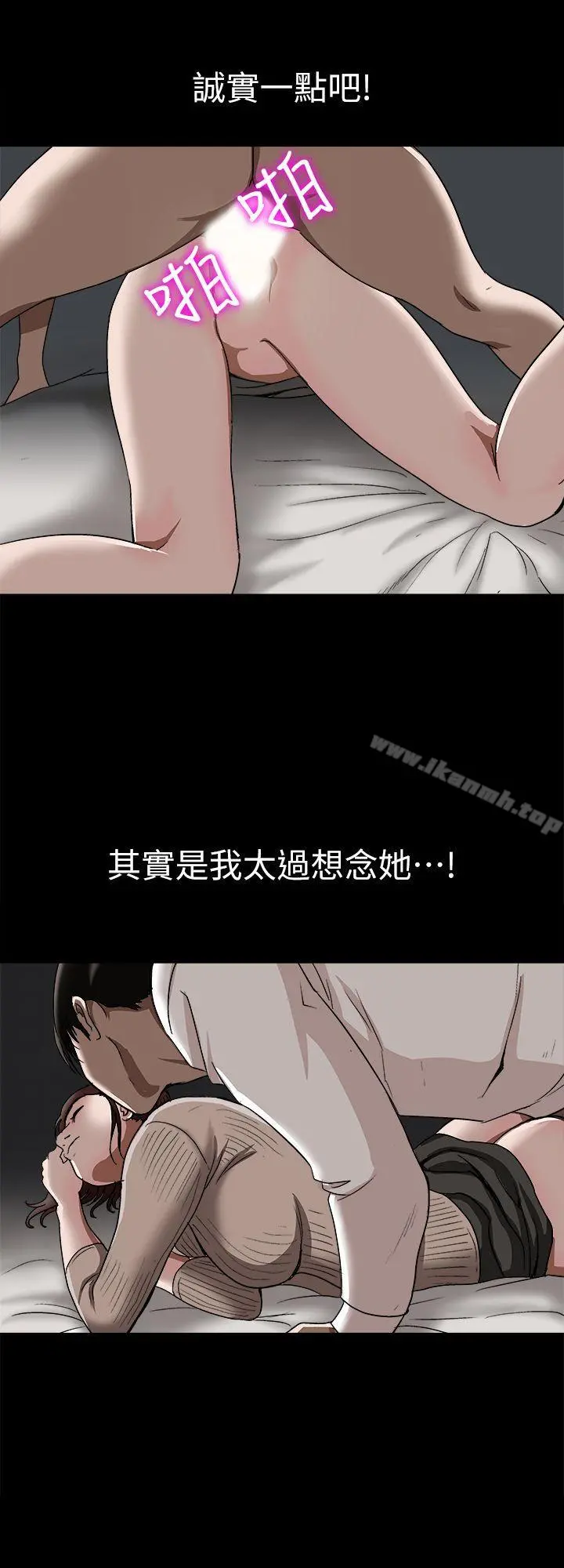 别人的老婆 - 第26话-外遇的刺激感 - page 14