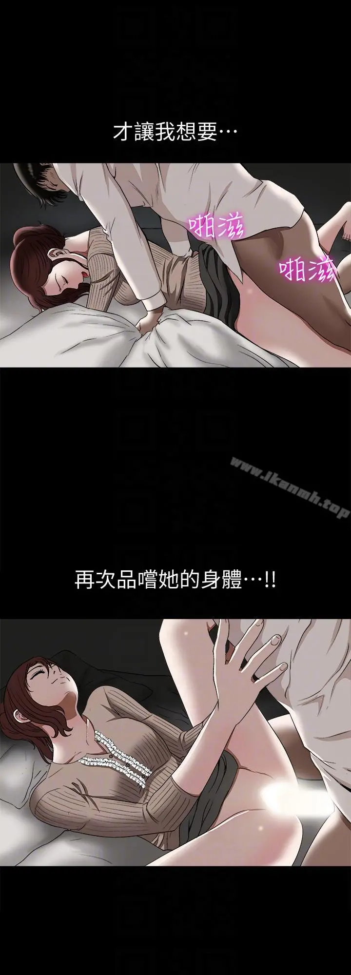 别人的老婆 - 第26话-外遇的刺激感 - page 15