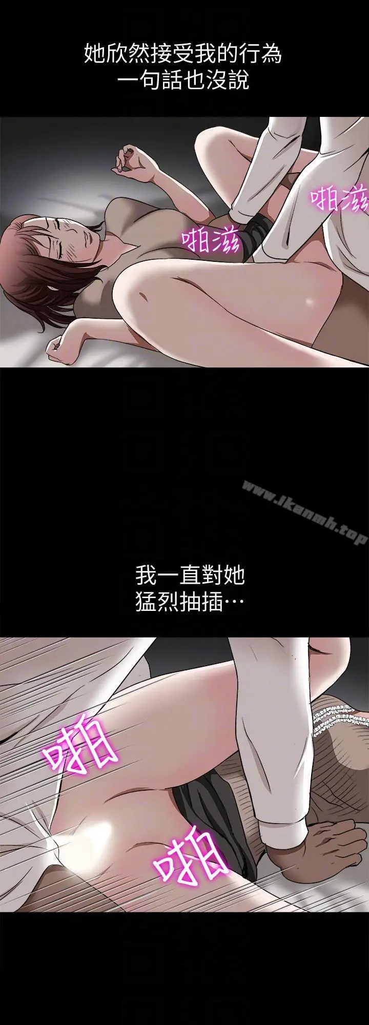 别人的老婆 - 第26话-外遇的刺激感 - page 17