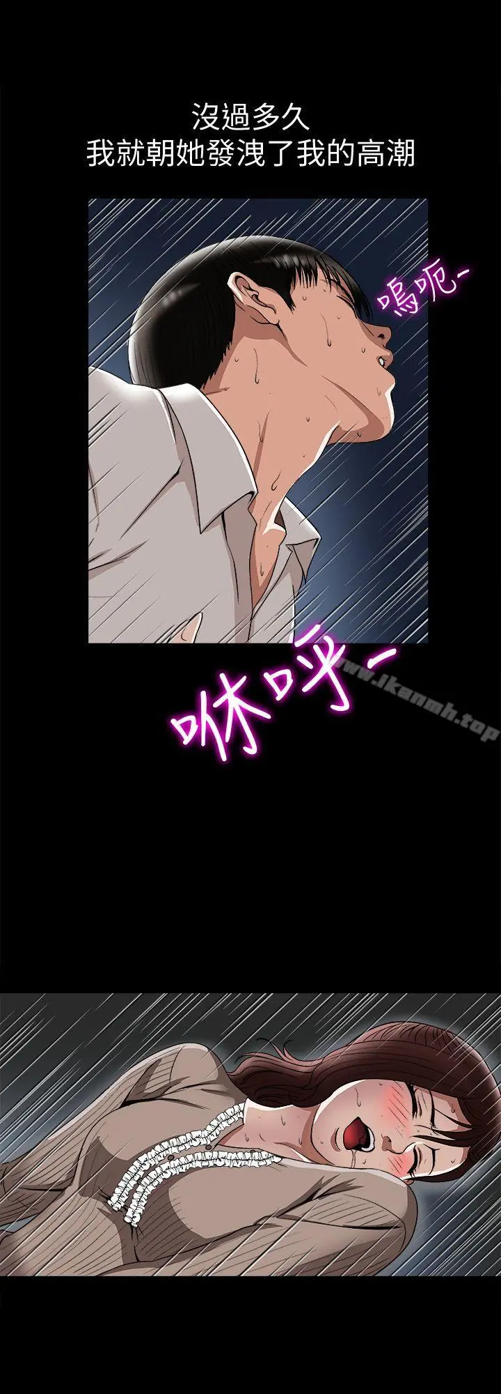 别人的老婆 - 第26话-外遇的刺激感 - page 18