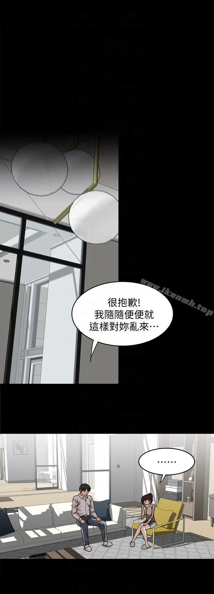 别人的老婆 - 第26话-外遇的刺激感 - page 21