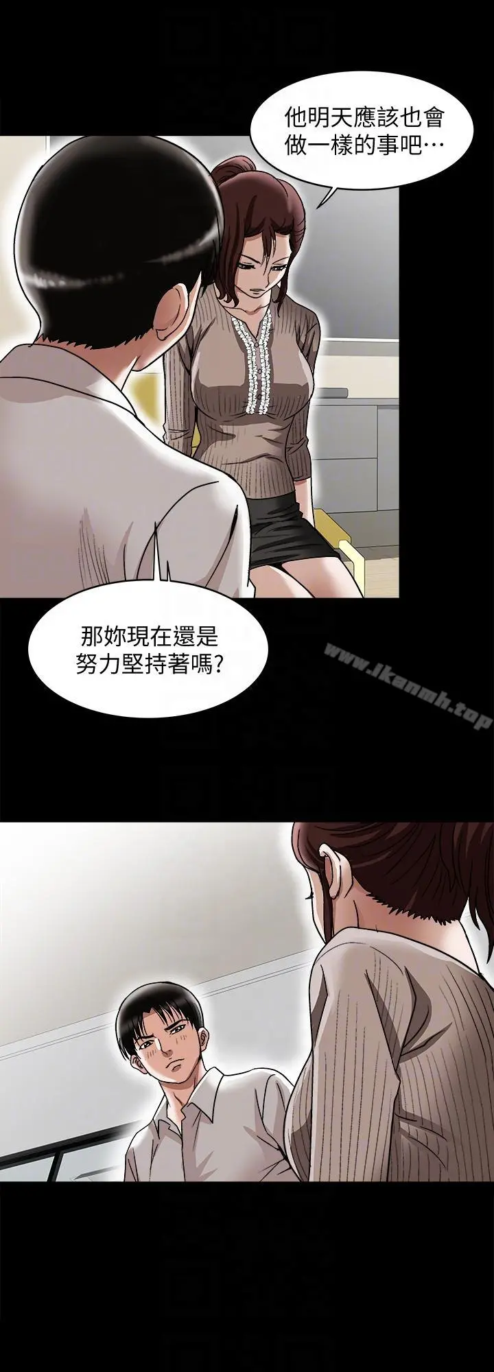 别人的老婆 - 第26话-外遇的刺激感 - page 23