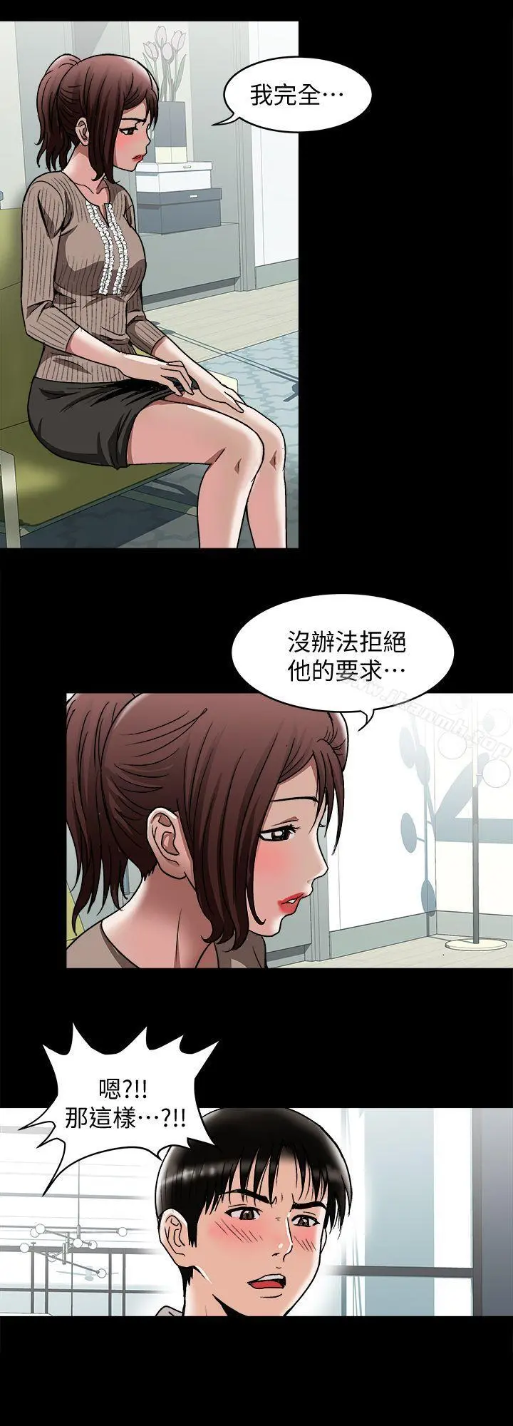 别人的老婆 - 第26话-外遇的刺激感 - page 24