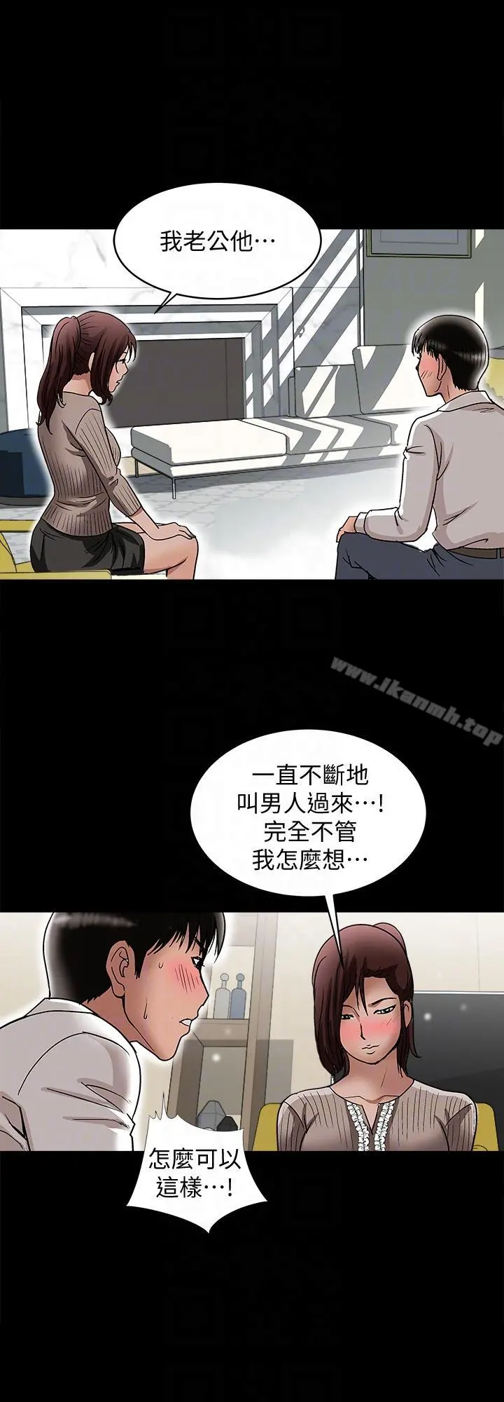 别人的老婆 - 第26话-外遇的刺激感 - page 25