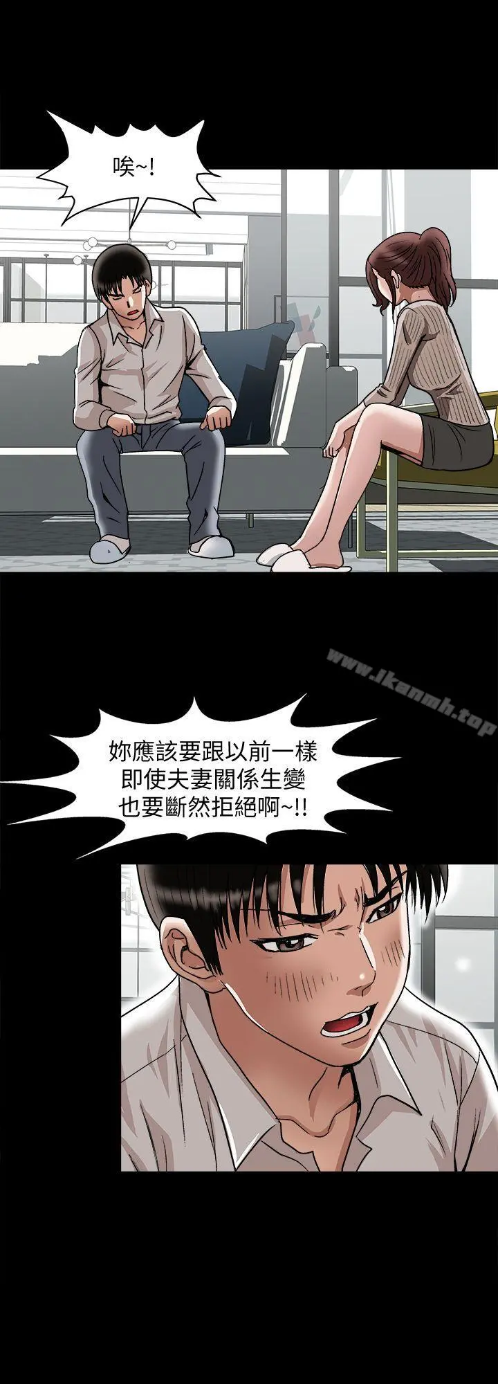 别人的老婆 - 第26话-外遇的刺激感 - page 26