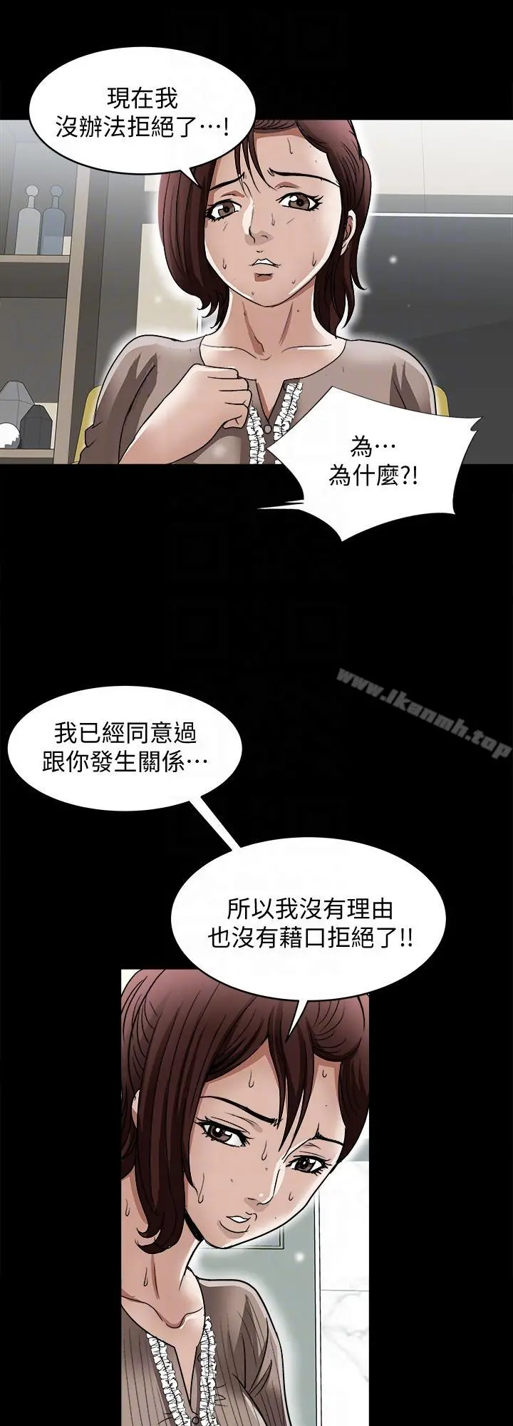 别人的老婆 - 第26话-外遇的刺激感 - page 27