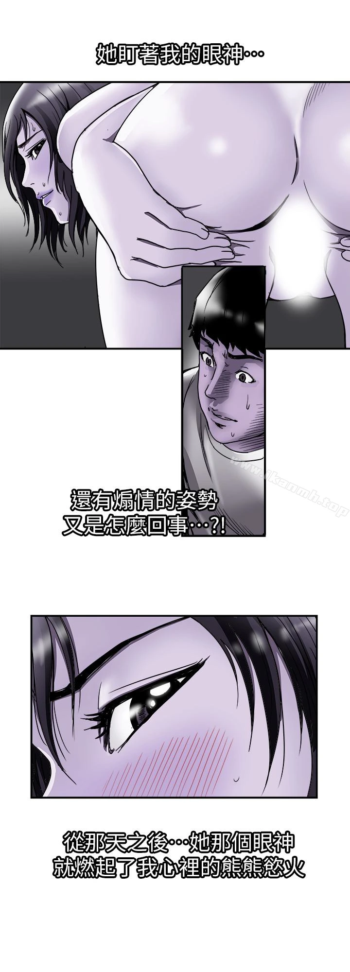 别人的老婆 - 第40话(第2季)-暗夜突袭而来的魔爪 - page 5