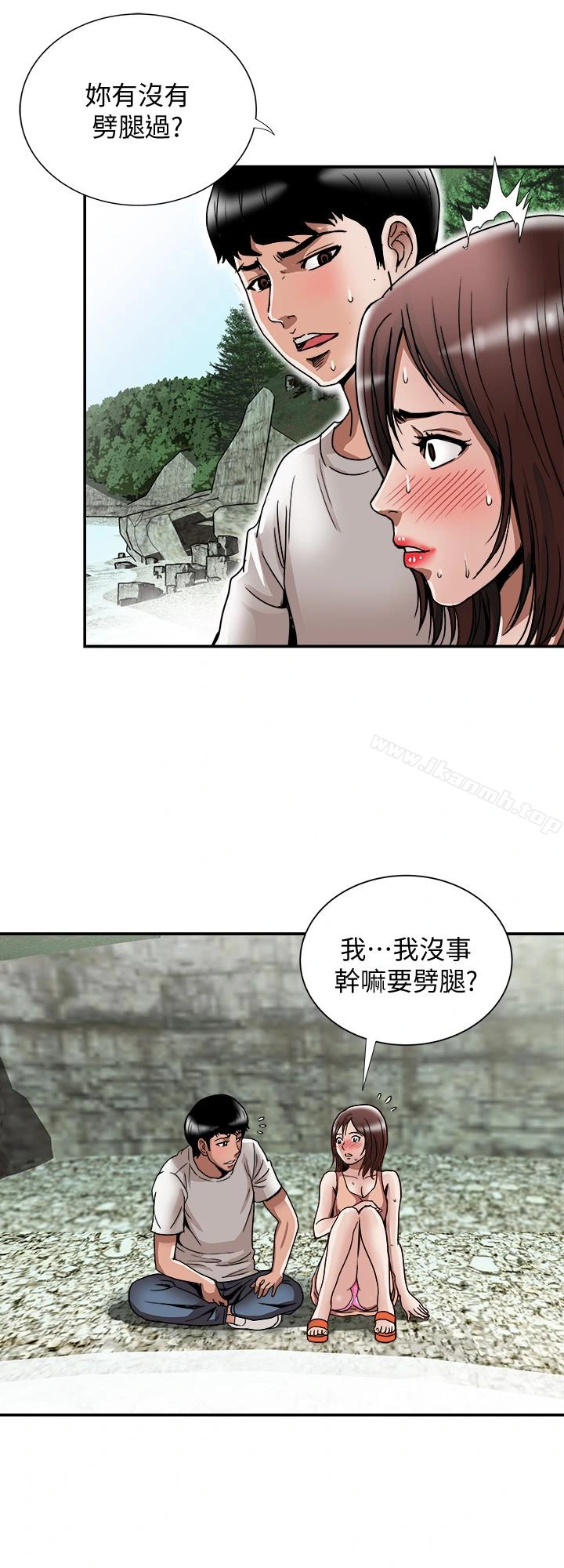 别人的老婆 - 第40话(第2季)-暗夜突袭而来的魔爪 - page 8