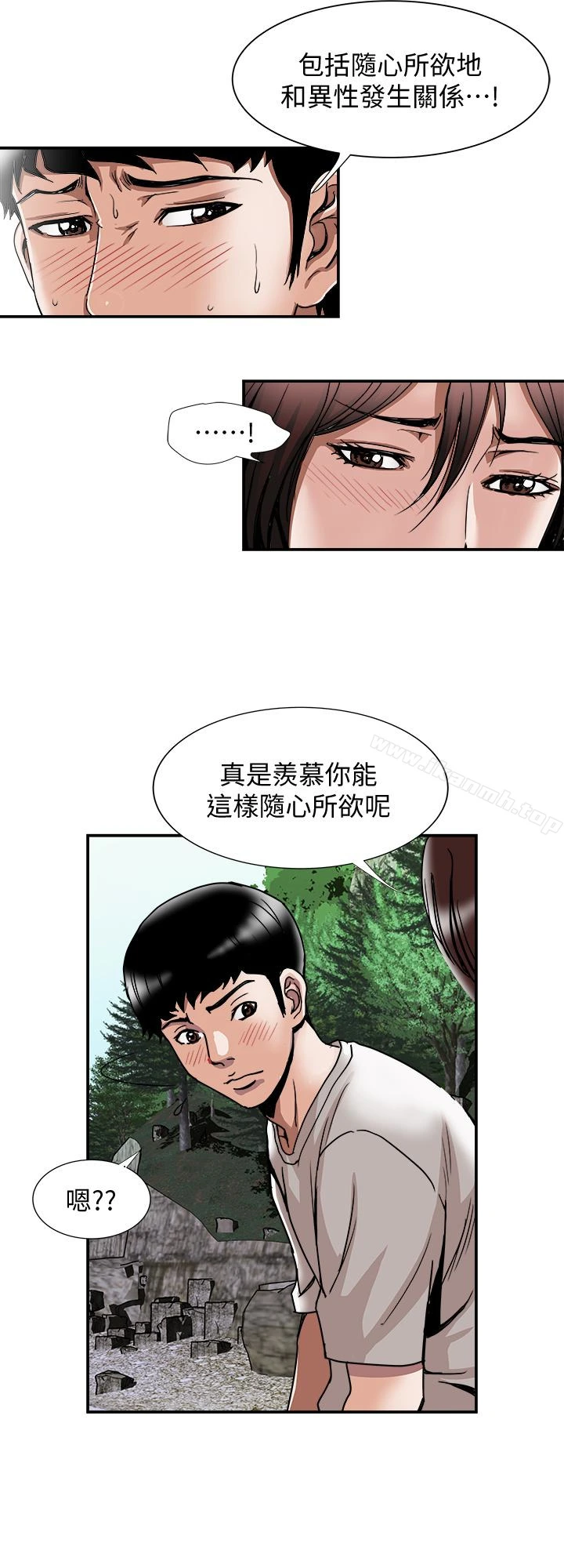 别人的老婆 - 第40话(第2季)-暗夜突袭而来的魔爪 - page 10