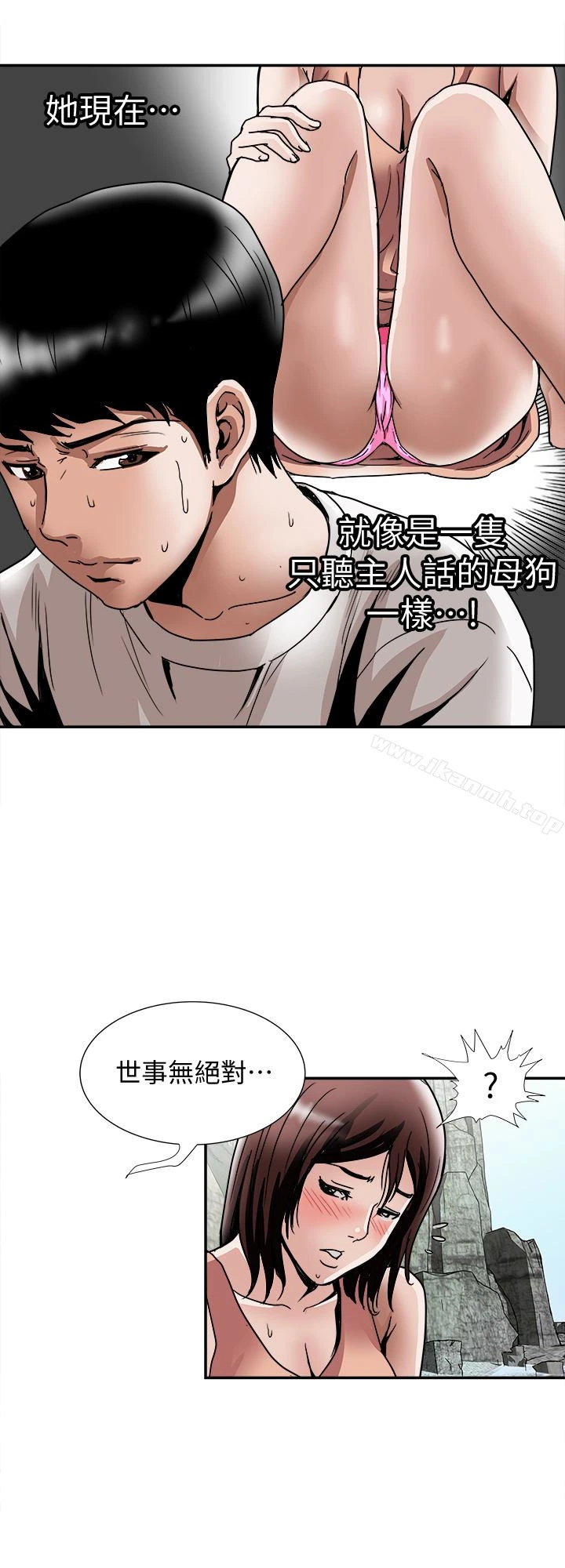 别人的老婆 - 第40话(第2季)-暗夜突袭而来的魔爪 - page 12