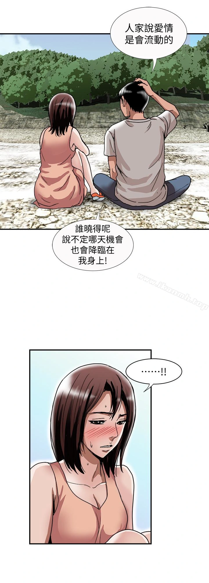 别人的老婆 - 第40话(第2季)-暗夜突袭而来的魔爪 - page 13