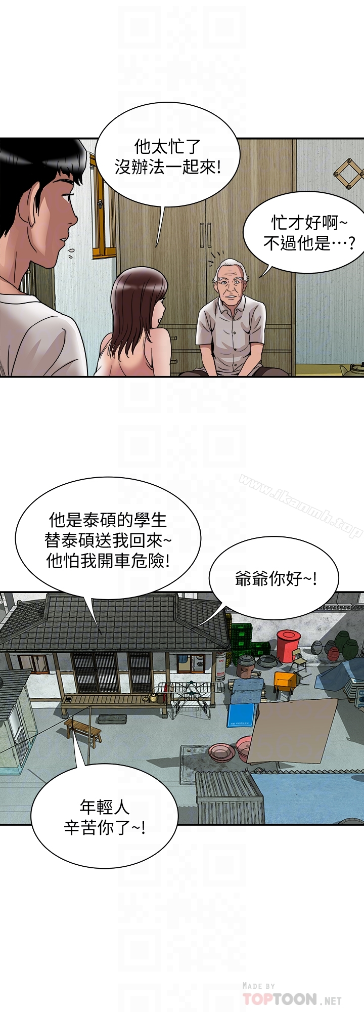 别人的老婆 - 第40话(第2季)-暗夜突袭而来的魔爪 - page 19