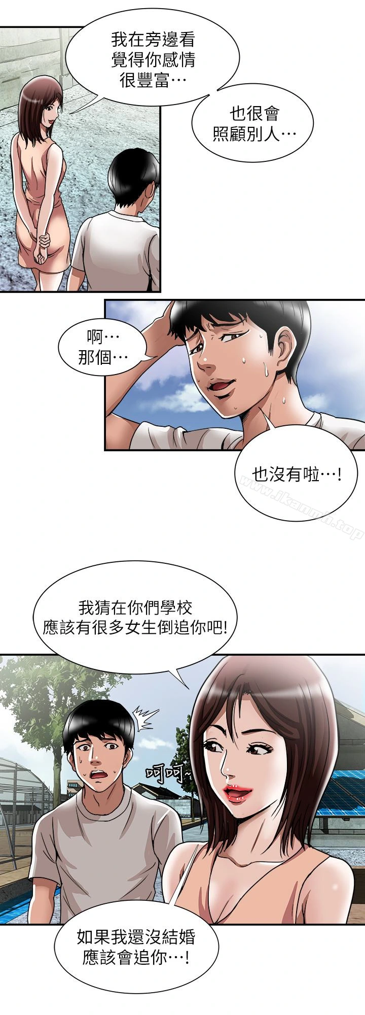 别人的老婆 - 第40话(第2季)-暗夜突袭而来的魔爪 - page 24
