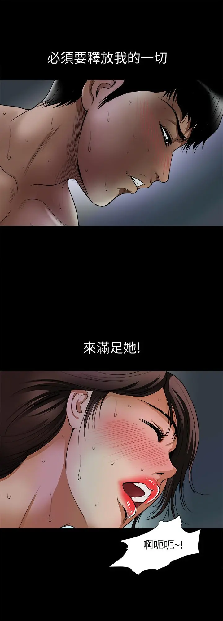 别人的老婆 - 第59话(第2季)-因为嫉妒变得更加刺激 - page 2