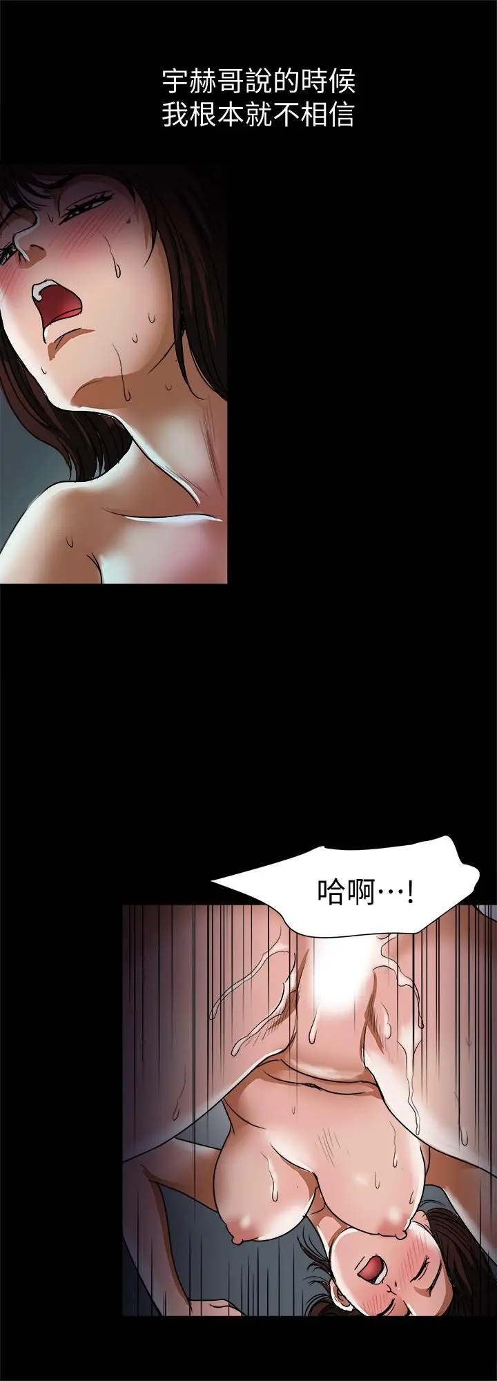别人的老婆 - 第59话(第2季)-因为嫉妒变得更加刺激 - page 21